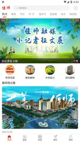 云上偃师